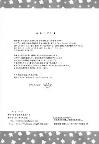 (SC60) [Yudenakya Nama-Beer (Uzura no Tamago)] Otasuke! Dokidoki Heart (Dokidoki! Precure)