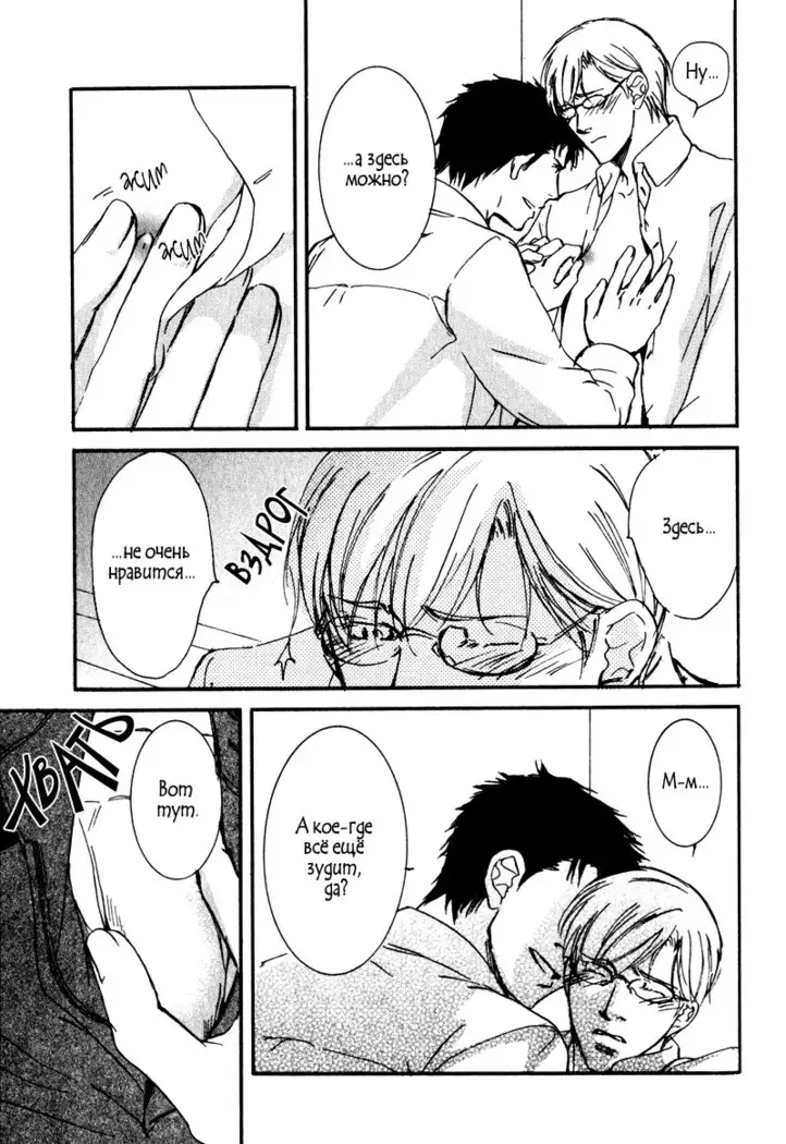 Uso to Coffee to Amai Kiss