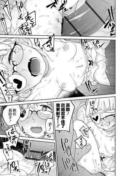 Kesson Shoukan e Youkoso Bangaihen | 歡迎來到殘缺娼館! 番外篇