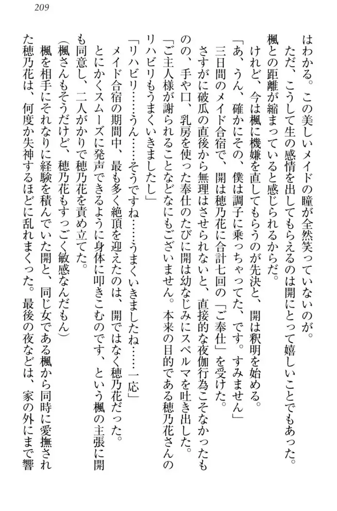 メイドやります!
