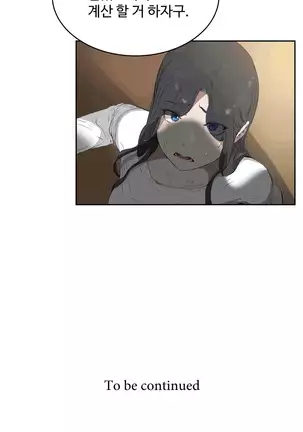 性教育 1-48.5 中文翻译(完結)