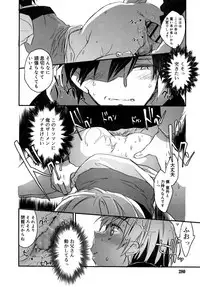 Koushoku Shounen Vol. 09