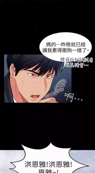 （周2）退货女友 1-25 中文翻译（完结）