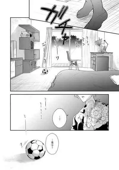 Asagao wa Yoru kara Saku | 牵牛花自夜间绽放 Ch. 1-3