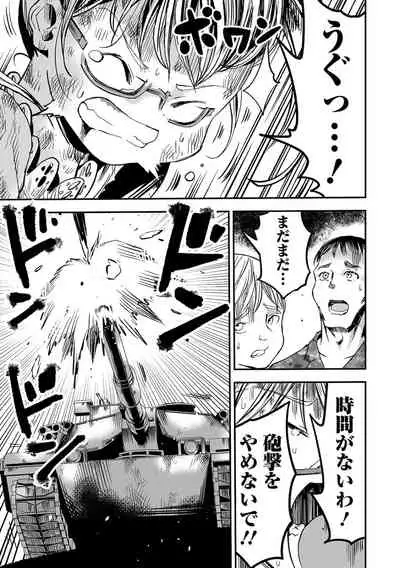 [Anthology] Ryona King Vol.17 [Digital]