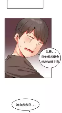 [Mx2J] Hahri's Lumpy Boardhouse Ch. 0~32【委員長個人漢化】(完結)