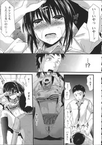 [Aotsu Umihito] Chikan Masochism