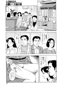 [Yoshihama Sakari] Hitozuma megumi no onegai fuufukoukan