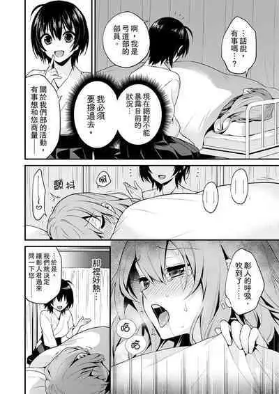 挿入れただけでイッてなんかないっ…わよ!今、保健室のベッドで保体の『実技』中 | 我才沒有…只是被插進來就高潮!保健體育課的『實際演示』,正在保健室床上進行中