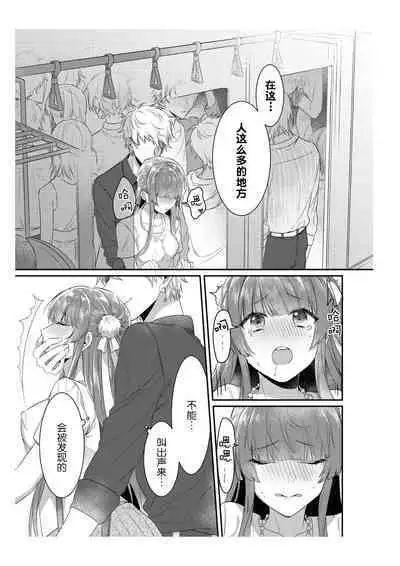 Densha de, Jugyou. Sensei to. | 在电车里,上课。和老师。1-8