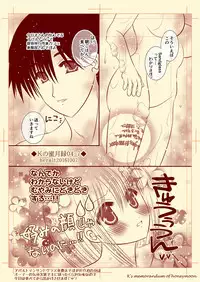 Ｋの蜜月録04