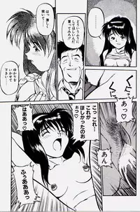 [Fuji Katsupiko] Pikkoman no Kichiku dou