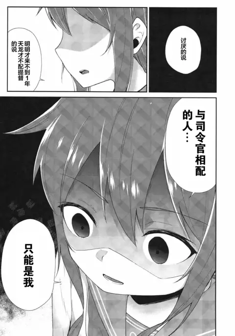 Inazuma Dake no Shireikan-san