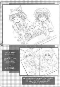 (C64) [Mahirutei (Izumi Mahiru)] Sister paradise