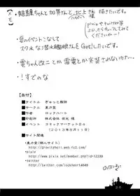 (C84) [Juuryoku Dou (Lockheart)] Gyutto Kanzume (Kantai Collection -KanColle-)