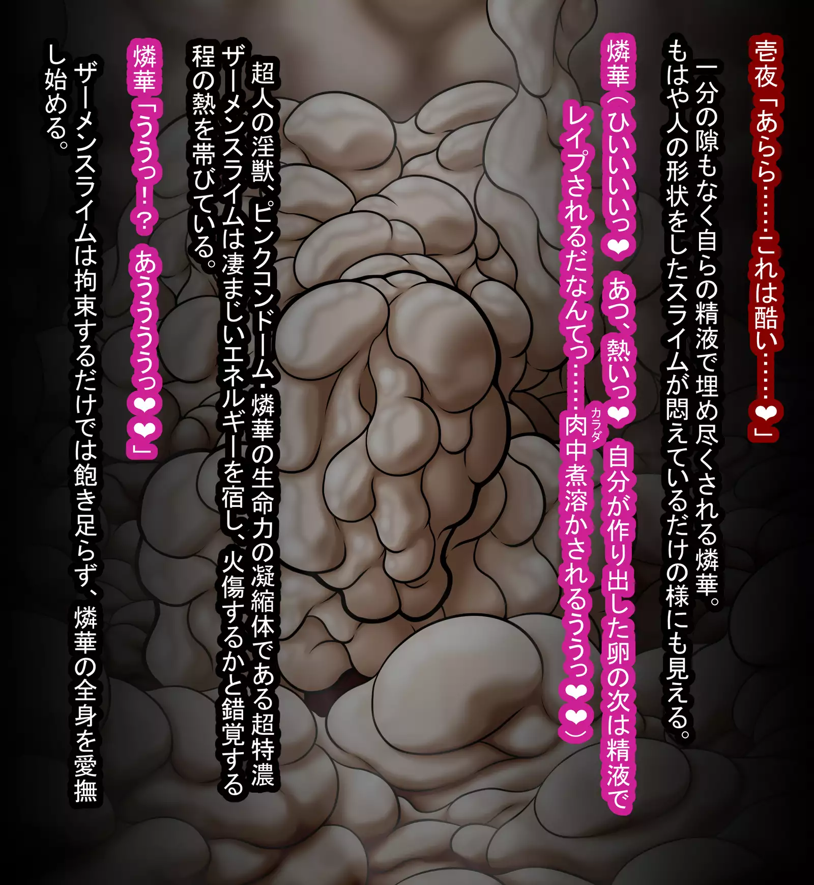 Pink Condom - Rinka III