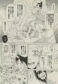 BOY'S 禁断 2015-05