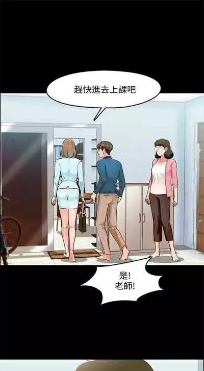 （周1）家教老师 1-16 中文翻译 （更新中）