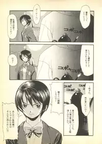 [Anthology] Pai;kuu Dairokugou