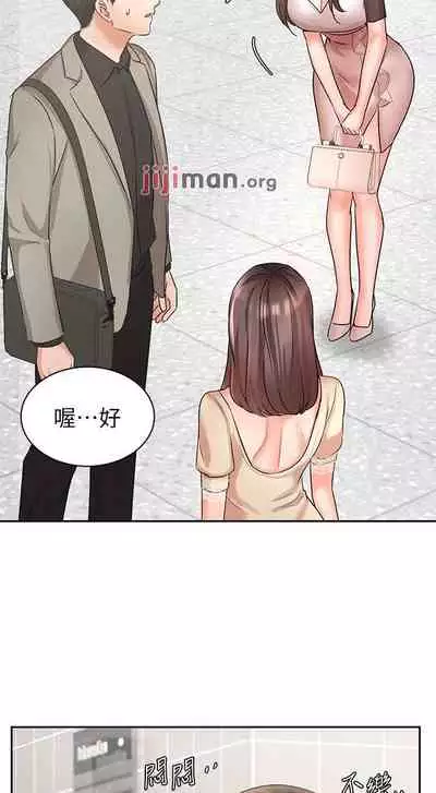 【周一连载】业绩女王（作者：洗髮精&耀安） 第1~39话