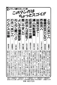 [Shinozaki Rei] Onee-san wa Sensei!