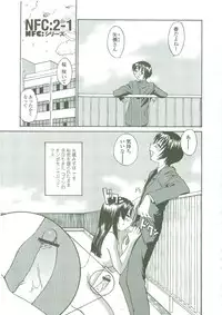 [RaTe] Sokonashi Tsuyudaku Clinic - Semen Clinic