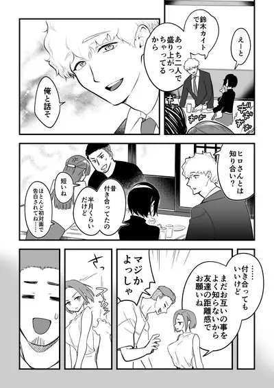 01：絶対最後に勝つアカリちゃんの話