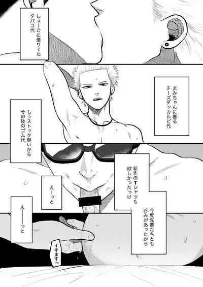 Kashikoi Okane no Kasegikata