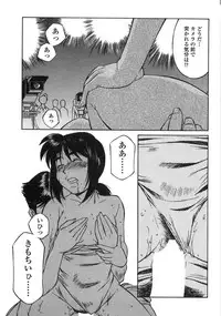 [Fuji Katsupiko] Piko Maniax