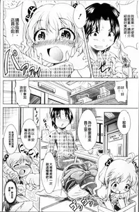 [Sonozaki Souichi] Loliloli Cancan [Chinese]