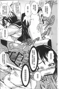 [Ishino Kanon] Konoko Pheromone Moretemasu! | 這姑娘費洛蒙♥散發四溢著! [Chinese]