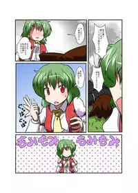 [Ameshoo (Mikaduki Neko)] Touhou TS monogatari ~ Yuuka-hen ~ (Touhou Project)