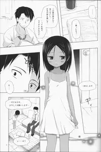 (C87) [Noraneko-no-Tama (Yukino Minato)] Kago no Naka no Kotori wa Itsu Deyaru Soushuuhen