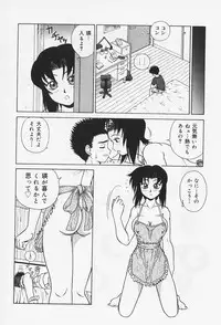 [Akihiko] H na Onegai