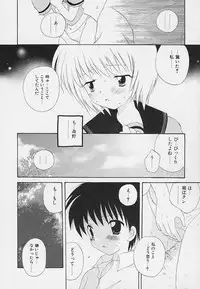 [Hoshiai Hilo] Shishunki no Kodou