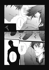 [我☆慢☆汁にチンパイパイ] Wall Painting (Fate/Zero)