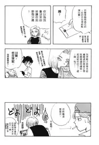 [Shima Sanmei] Dragon Pearl 03 [chinese]