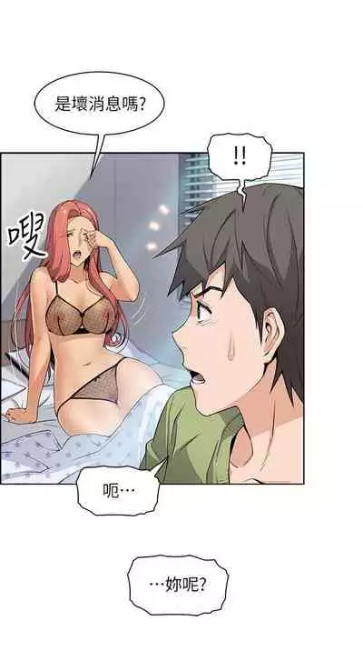 【周四连载】前女友变女佣（作者：PAPER&頸枕） 第1~31话