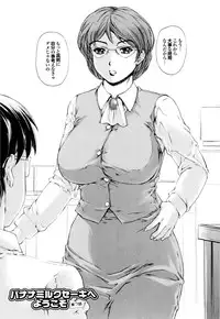 [Narita Kyousha] Banana Milk Shake e Youkoso