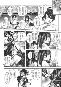 [San Se Fang (Heiqing Langjun)] Tales of BloodPact Vol.1 (Chinese)