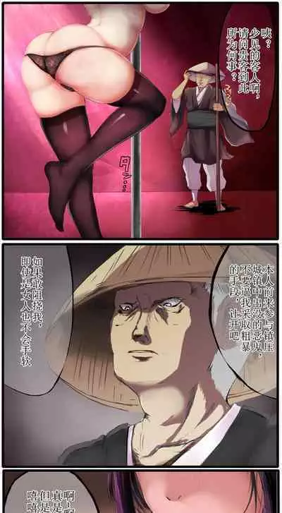 [R18G][久野壱華] ポールキャット [中文翻译]