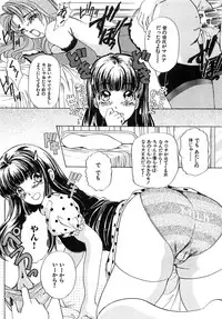 [The Amanoja9] Feti Ningyou twin