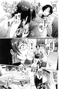 [Fan no Hitori] Dolls [Chinese]