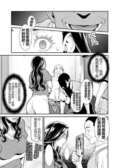 [Syuuen] Secret Wife 1-6 [Chinese]（無碼版）[鼠灣漢化]（210209最新）【極品人妻NTR】