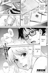 [Tsukino Jyogi] Honey Trap (COMIC HOTMiLK 2008-08) [English] {sirC}