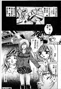 [Sakuya Shion] Kichiku Dorei [Chinese]