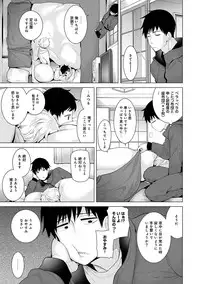 [Shiina] Noraneko Shoujo to no Kurashikata Ch. 1-20