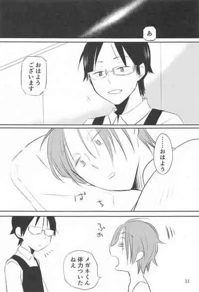 meganekunha○○○gasuki2