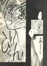 [Anthology] Pai;kuu Dairokugou