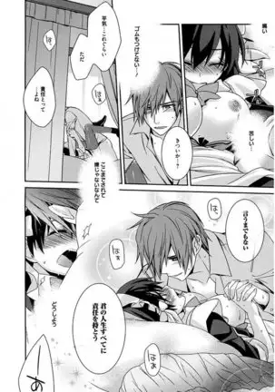 Maid Cinderella ~ Goshujin-sama Ha Tenen Do S~